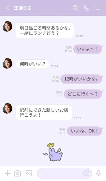 [LINE着せ替え] 5【可愛い】ゆるかわ うさぎの画像3