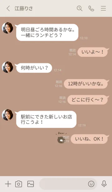 [LINE着せ替え] ベージュ。くま。の画像3