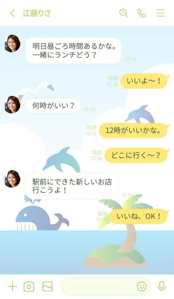 [LINE着せ替え] 夏の海2 モスグリーン色の画像3