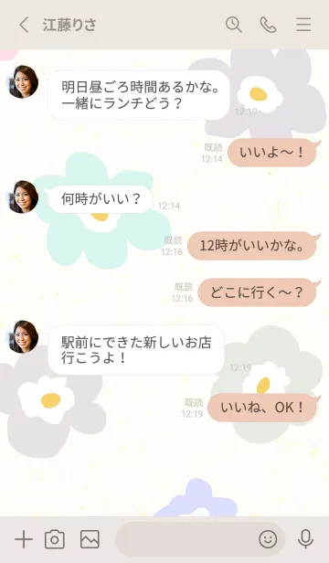 [LINE着せ替え] カラフル 花 北欧風10の画像3