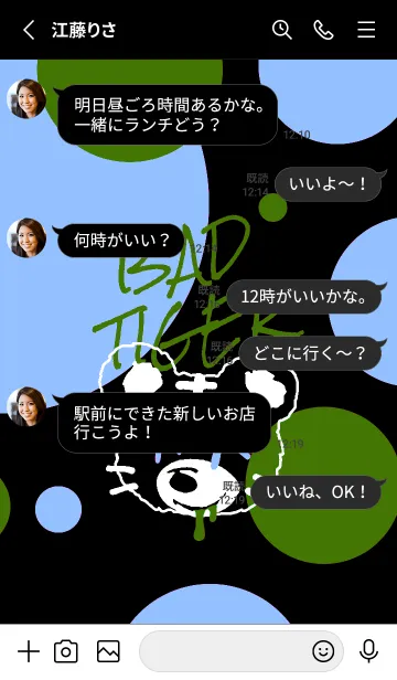 [LINE着せ替え] バッド タイガー 90の画像3
