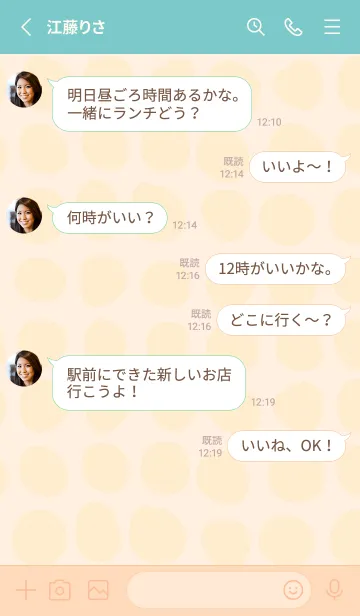 [LINE着せ替え] おしゃれ 丸14の画像3