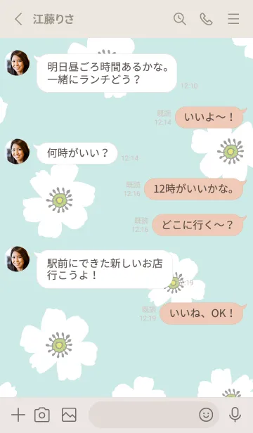 [LINE着せ替え] かわいい アネモネ19の画像3