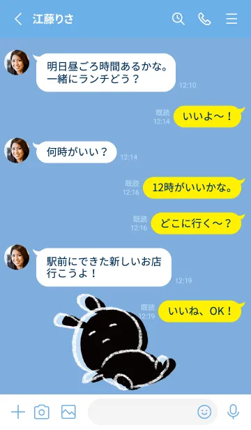 [LINE着せ替え] 青 : くろいまるうさ3の画像3