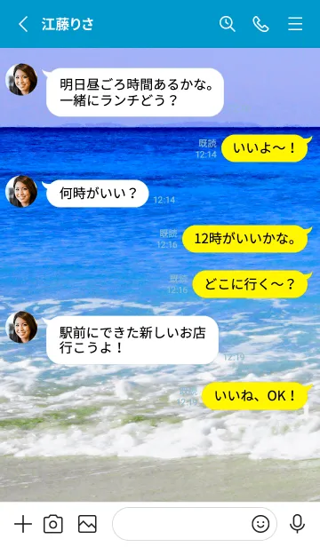 [LINE着せ替え] The Beach Theme 10の画像3