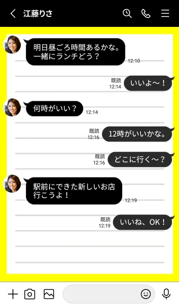 [LINE着せ替え] 便箋の着せかえ/蛍光イエロー/ブラックの画像3