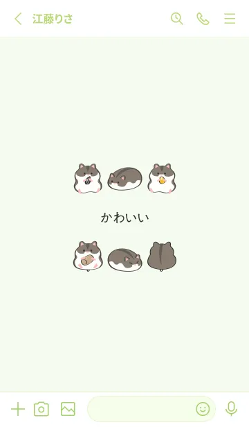 [LINE着せ替え] 私のカエデの葉のネズミ(ライトグリーン)の画像2