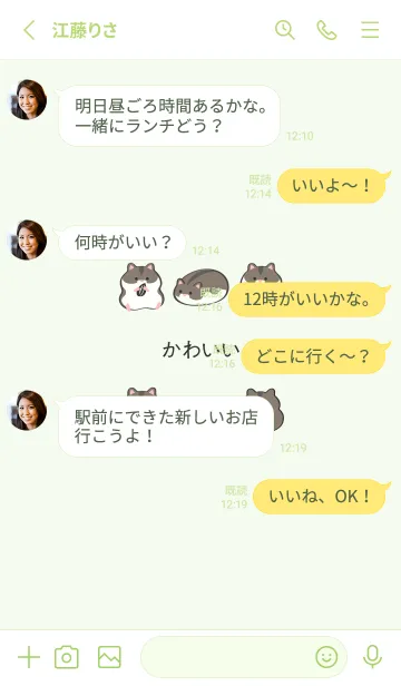 [LINE着せ替え] 私のカエデの葉のネズミ(ライトグリーン)の画像3