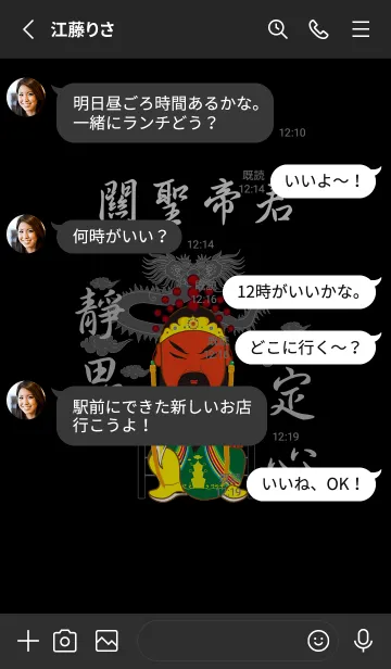 [LINE着せ替え] グアン・シェンディジュン˙瞑想（黒）の画像3