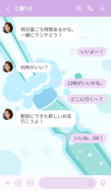 [LINE着せ替え] 冷たいラムネ 紫色の画像3