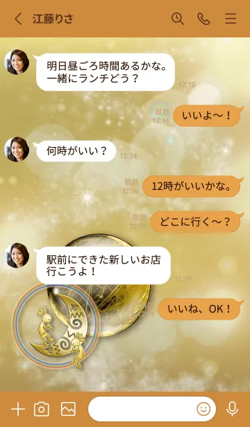 [LINE着せ替え] 金運Up★ゴールドルチルクォーツとココペリの画像3