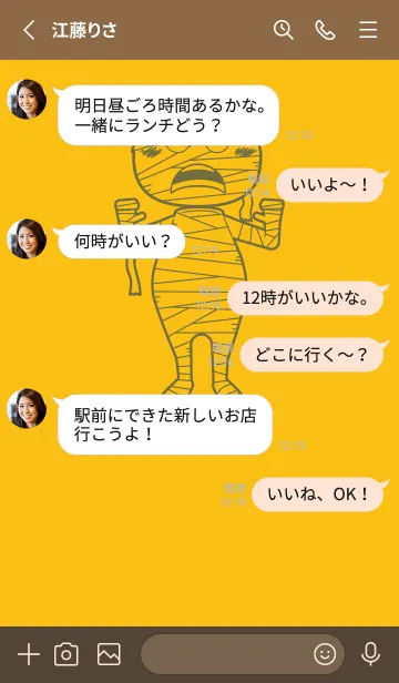 [LINE着せ替え] 妖怪 ミイラ 鬱金色の画像3