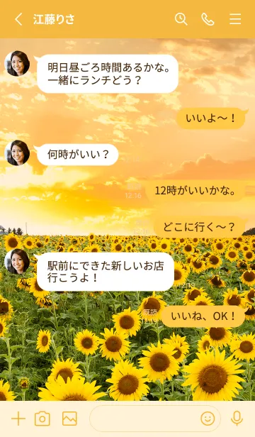 [LINE着せ替え] 金色の空とひまわり畑の画像3