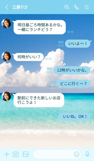 [LINE着せ替え] 入道雲と爽やかな海♪の画像3