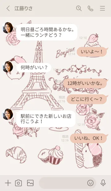 [LINE着せ替え] パリネズミ パリのハリネズミのおんなのこの画像3