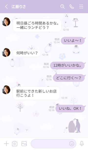 [LINE着せ替え] ペンギンが好き♡purple12_1の画像3