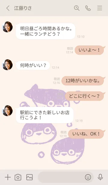 [LINE着せ替え] もにっとサカバンバスピス くすみむらさきの画像3