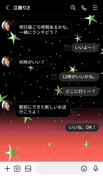 [LINE着せ替え] キラキラ ‐グラデーション・スター 56の画像3