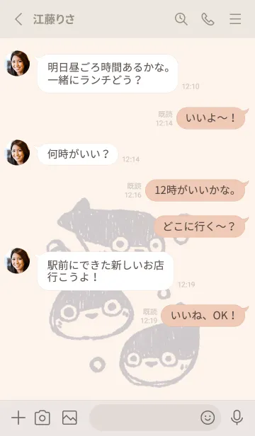 [LINE着せ替え] もにっとサカバンバスピス くすみグレーの画像3