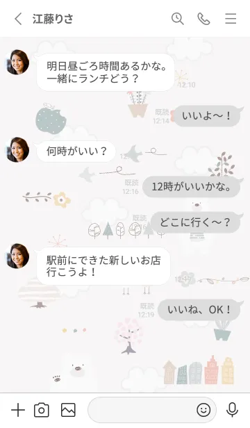 [LINE着せ替え] お洒落ナチュラル♡グレー01_1の画像3