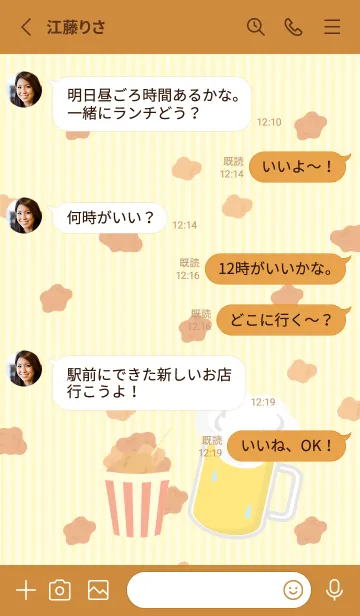 [LINE着せ替え] からあげとビール 茶色の画像3