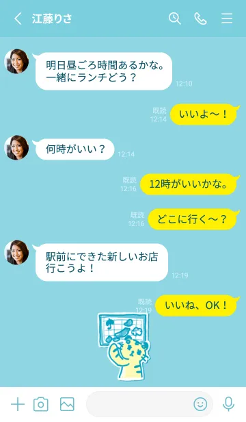 [LINE着せ替え] タイ子ととらよの着せかえ1の画像3