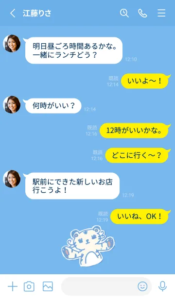 [LINE着せ替え] タイ子ととらよの着せかえ2の画像3