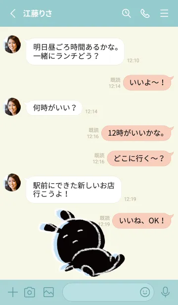 [LINE着せ替え] 緑 : くろいまるうさ3の画像3