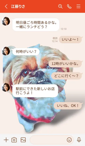 [LINE着せ替え] Shih Tzu HANAの画像3