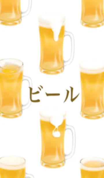 [LINE着せ替え] ビール ジョッキですの画像1