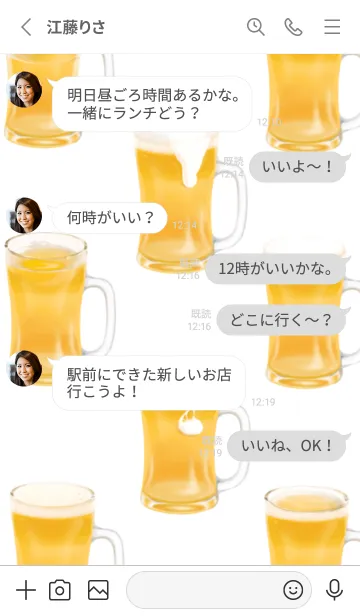 [LINE着せ替え] ビール ジョッキですの画像3