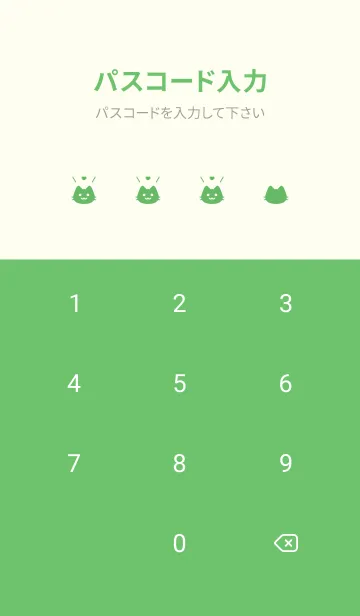 [LINE着せ替え] 小さな猫(グリーン01)の画像4