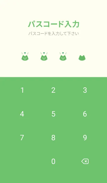 [LINE着せ替え] 小さな猫(グリーン03)の画像4