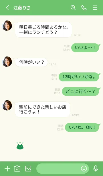 [LINE着せ替え] 小さな猫(グリーン06)の画像3