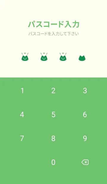 [LINE着せ替え] 小さな猫(グリーン06)の画像4