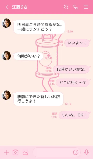 [LINE着せ替え] 妖怪 行燈 ベビーピンクの画像3