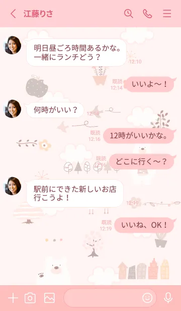 [LINE着せ替え] お洒落ナチュラル♡babypink09_1の画像3