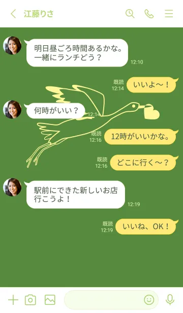 [LINE着せ替え] 鳥とハート アイビーグリーンの画像3