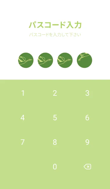 [LINE着せ替え] 鳥とハート アイビーグリーンの画像4