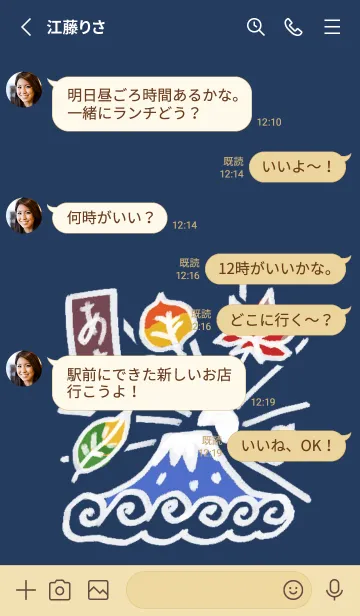 [LINE着せ替え] 富士山と朝日【4】の画像3