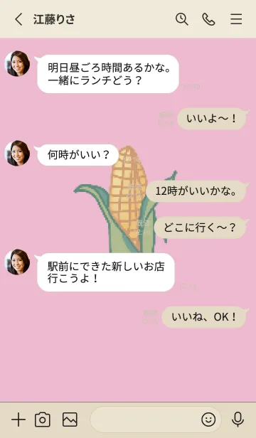 [LINE着せ替え] agricultural equipmentの画像3