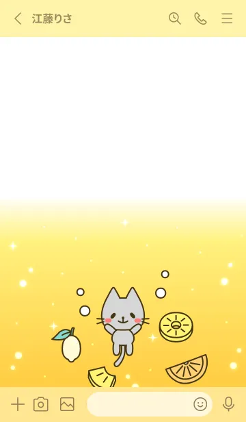 [LINE着せ替え] 隣に居たいアニマルズ【ねこ】028 黄の画像2