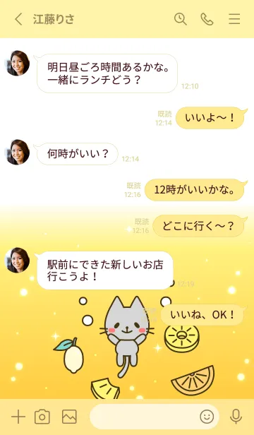 [LINE着せ替え] 隣に居たいアニマルズ【ねこ】028 黄の画像3