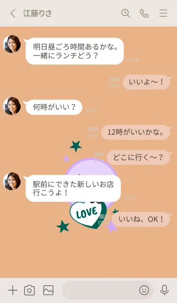[LINE着せ替え] ラブ スマイル 101の画像3