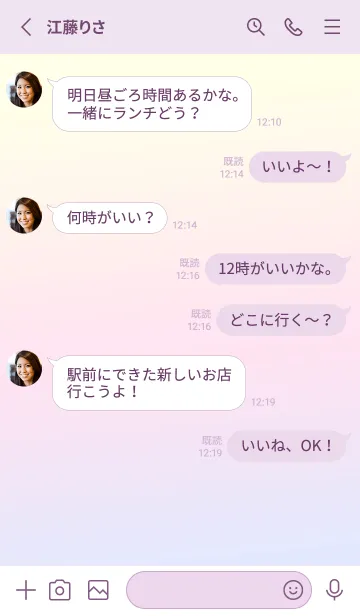 [LINE着せ替え] スマートグラデーションの画像3
