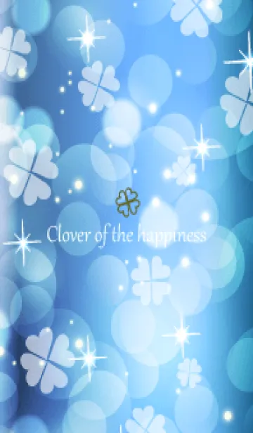 [LINE着せ替え] Clover of the happiness -BLUE- 125の画像1