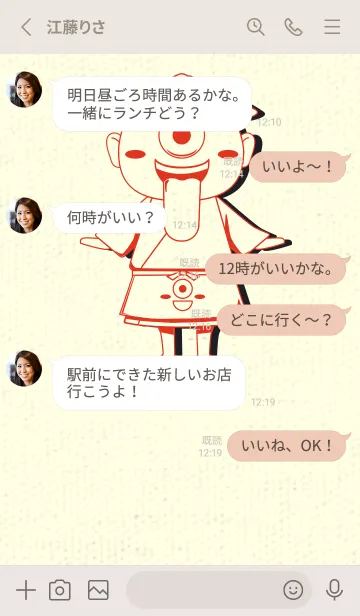 [LINE着せ替え] 妖怪 一つ目小僧 スカーレッドの画像3