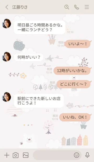 [LINE着せ替え] お洒落ナチュラル♡Greige02_1の画像3