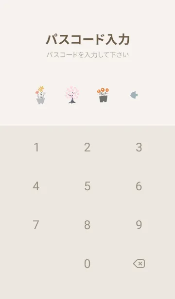 [LINE着せ替え] お洒落ナチュラル♡Greige02_1の画像4