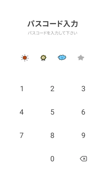 [LINE着せ替え] HAPPY_SUMMERの画像4